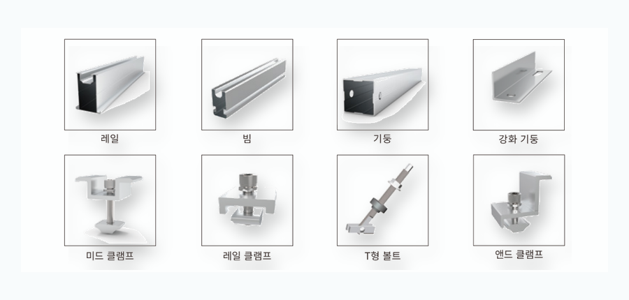 屋顶铝合金支架